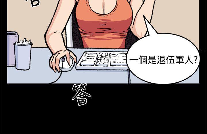 圈套  第19话 漫画图片6.jpg