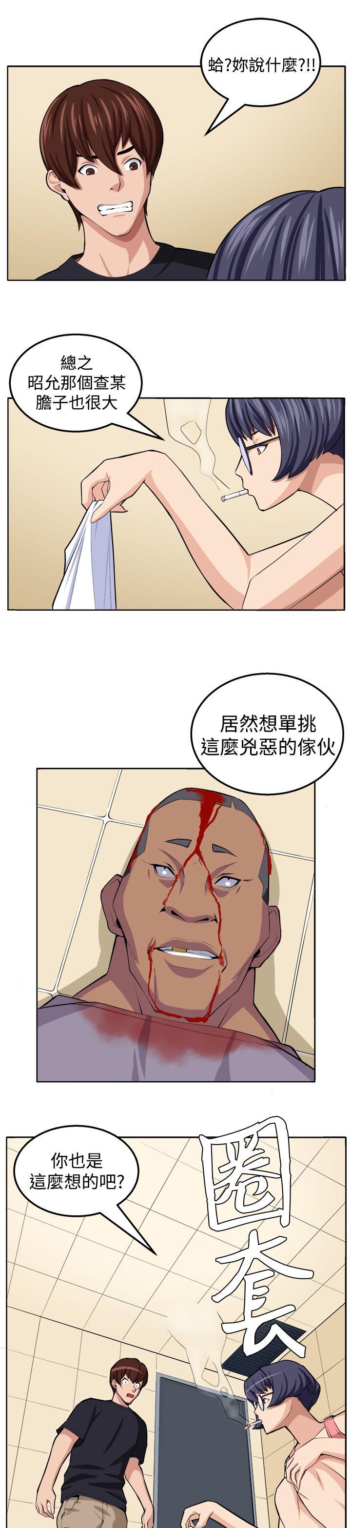 圈套  第20话 漫画图片1.jpg