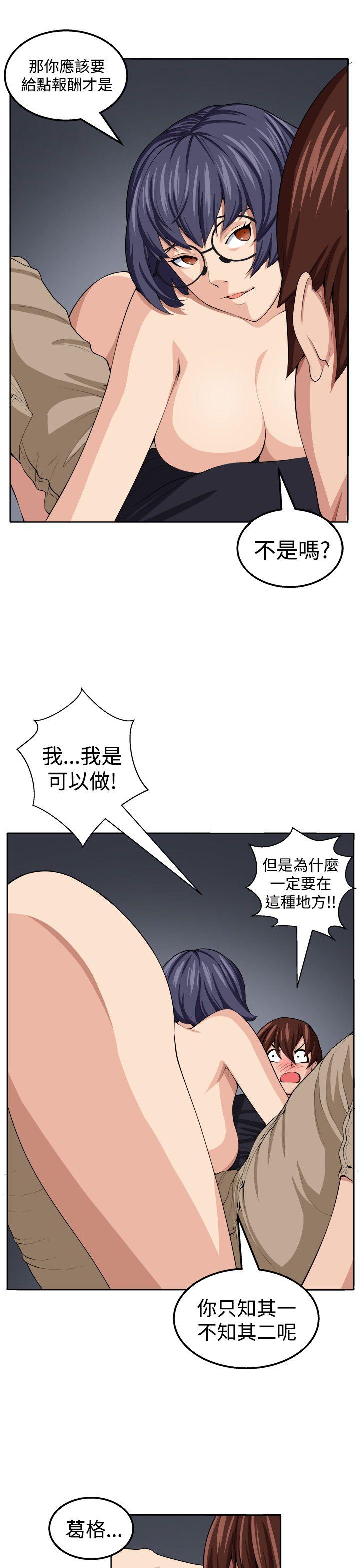 圈套  第20话 漫画图片11.jpg