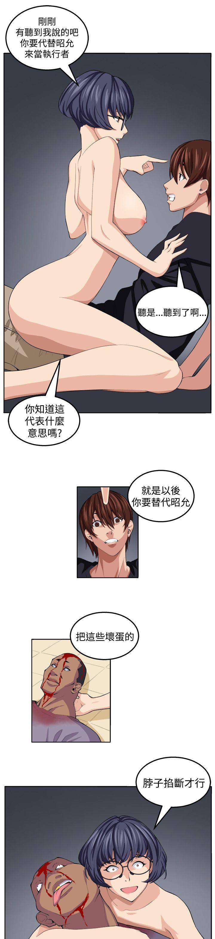 圈套  第20话 漫画图片13.jpg