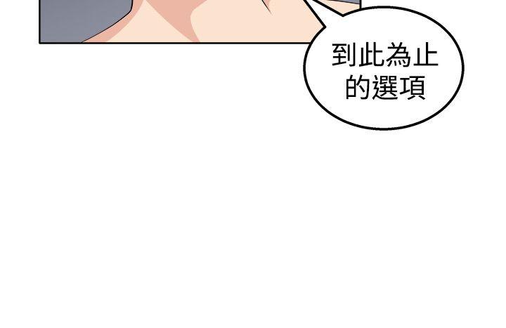 韩漫《圈套》第20話 全集在线阅读 20