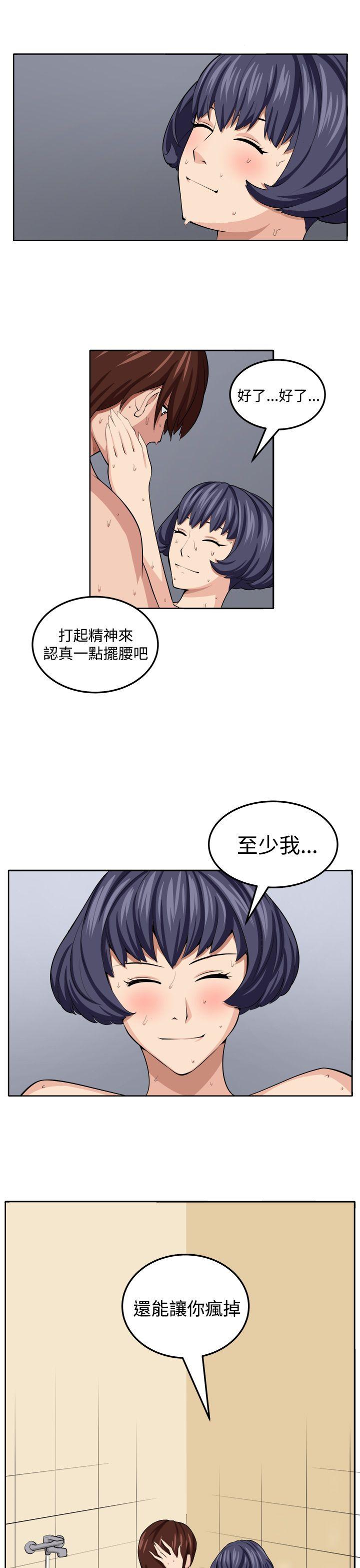 圈套  第20话 漫画图片31.jpg