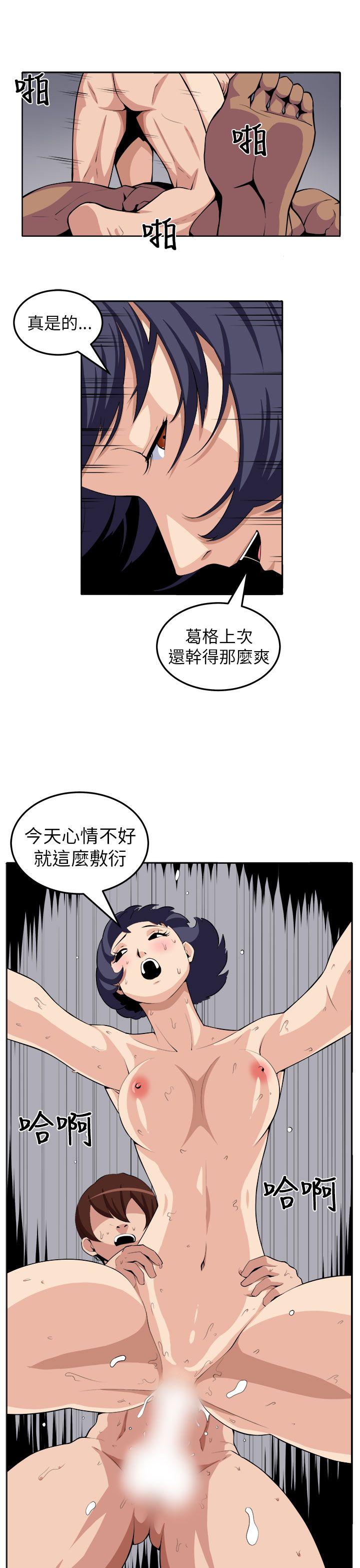 圈套  第21话 漫画图片3.jpg