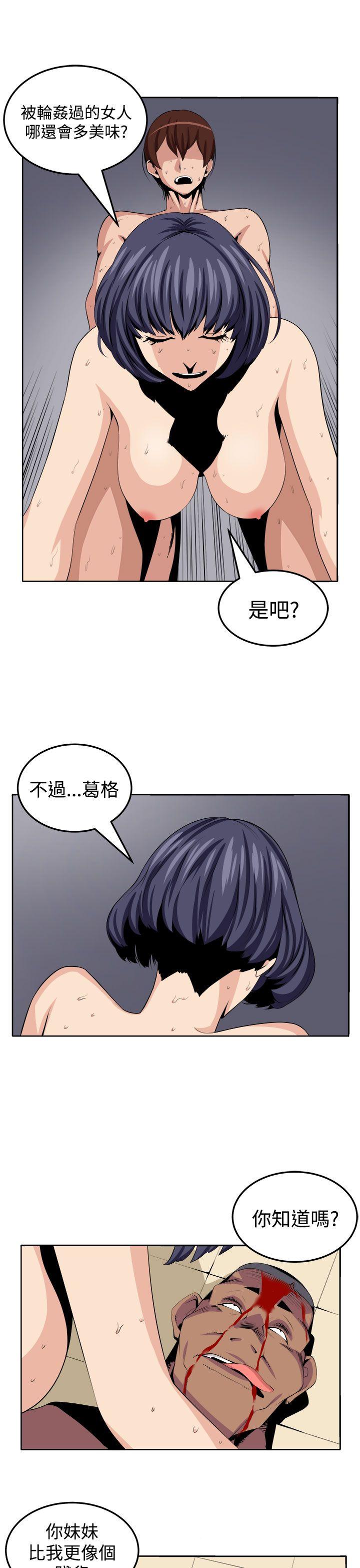 圈套  第21话 漫画图片9.jpg