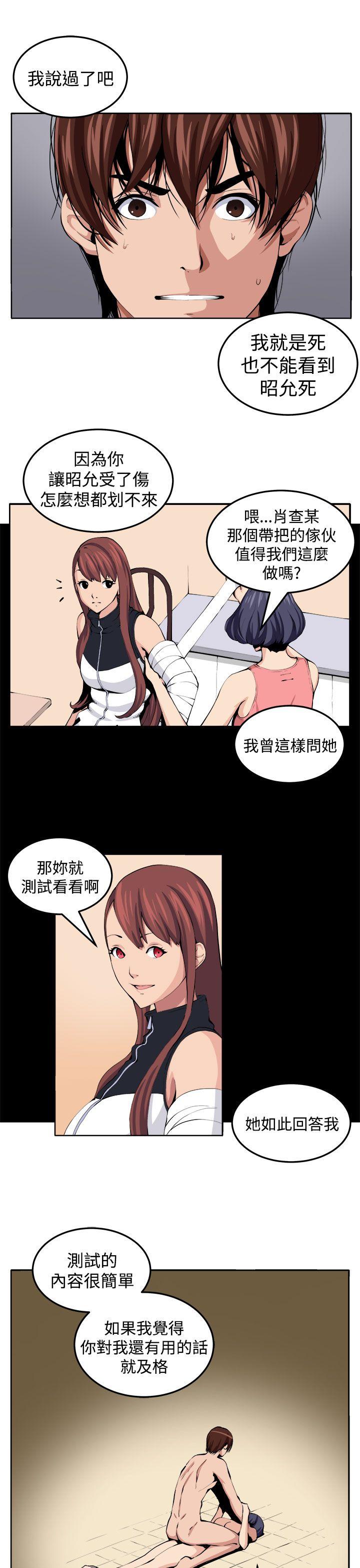 圈套  第21话 漫画图片23.jpg