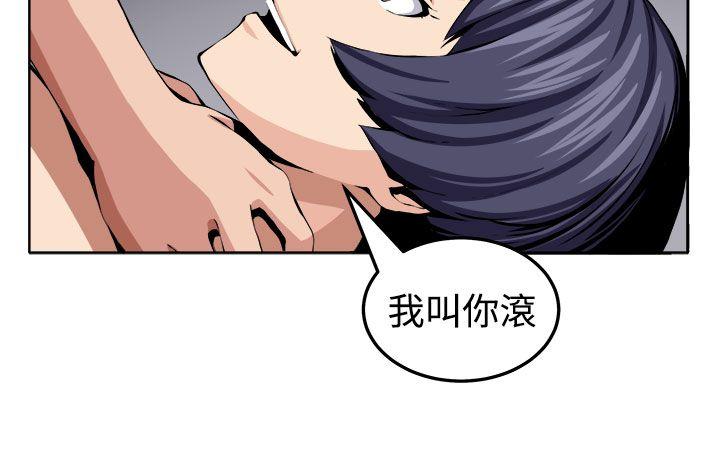 圈套  第21话 漫画图片26.jpg