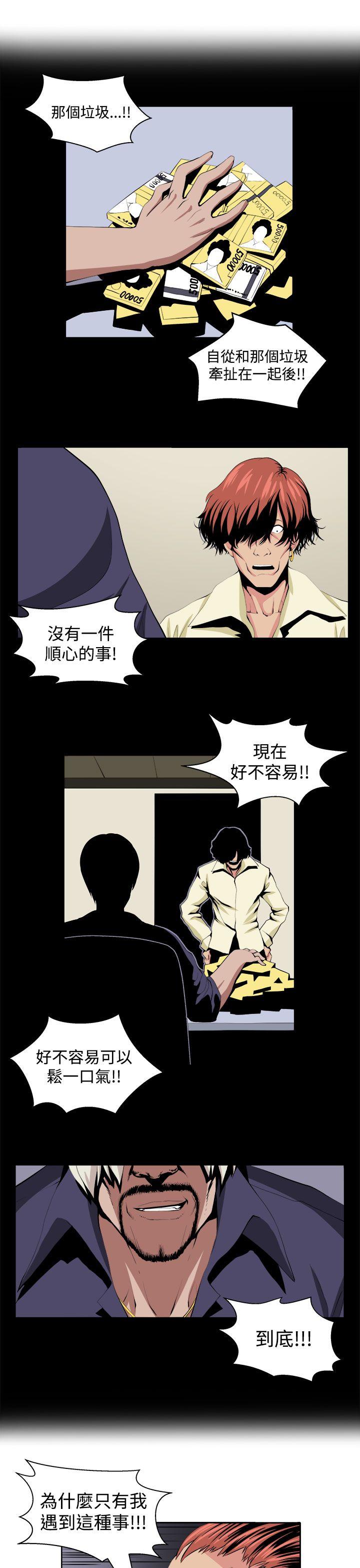 圈套  第22话 漫画图片17.jpg