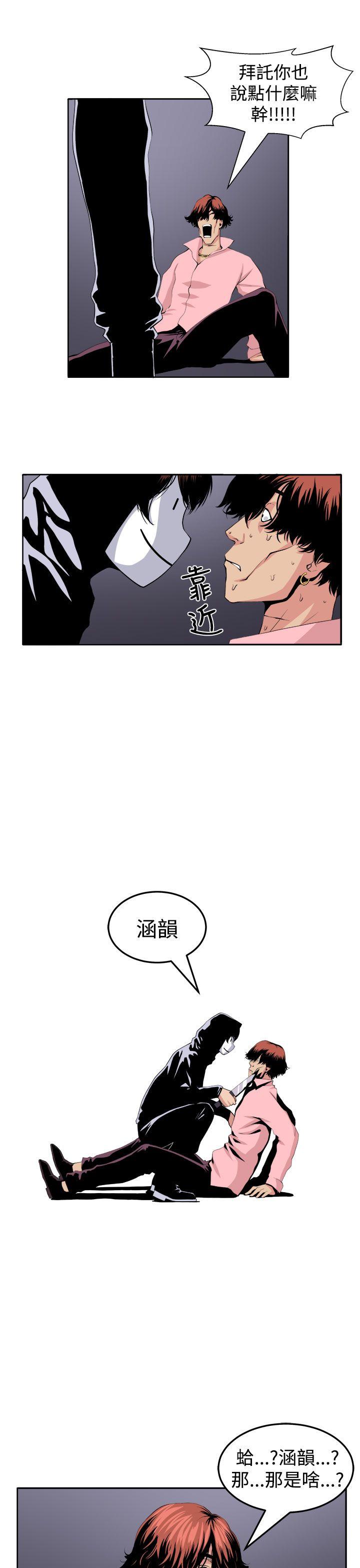 圈套  第22话 漫画图片25.jpg