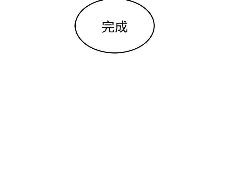 圈套  第22话 漫画图片32.jpg