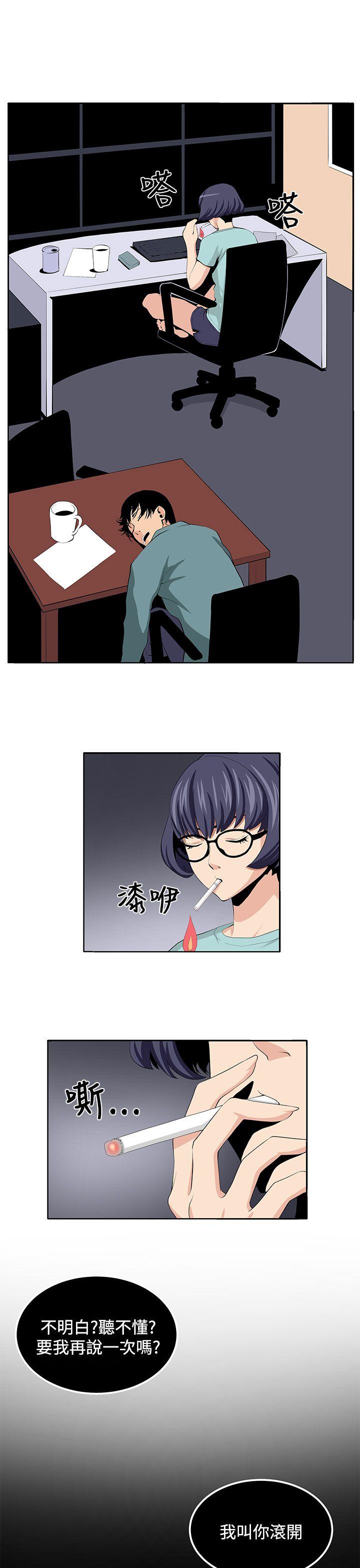 圈套  第23话 漫画图片1.jpg