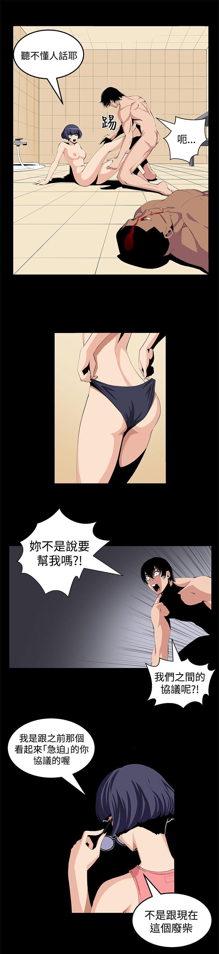 圈套  第23话 漫画图片5.jpg