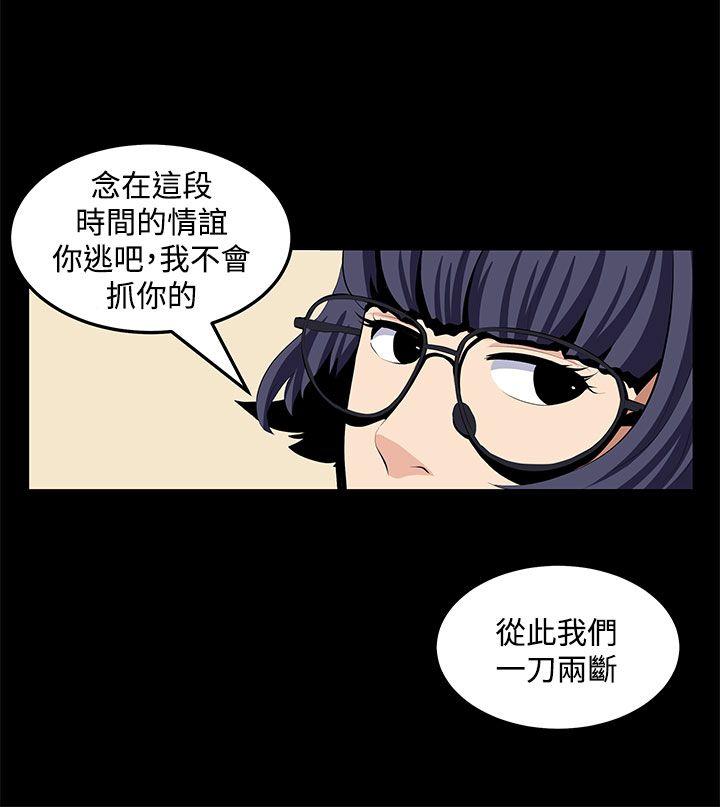 圈套  第23话 漫画图片6.jpg