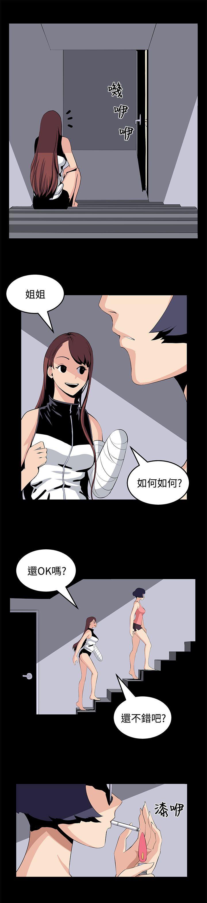 圈套  第23话 漫画图片9.jpg