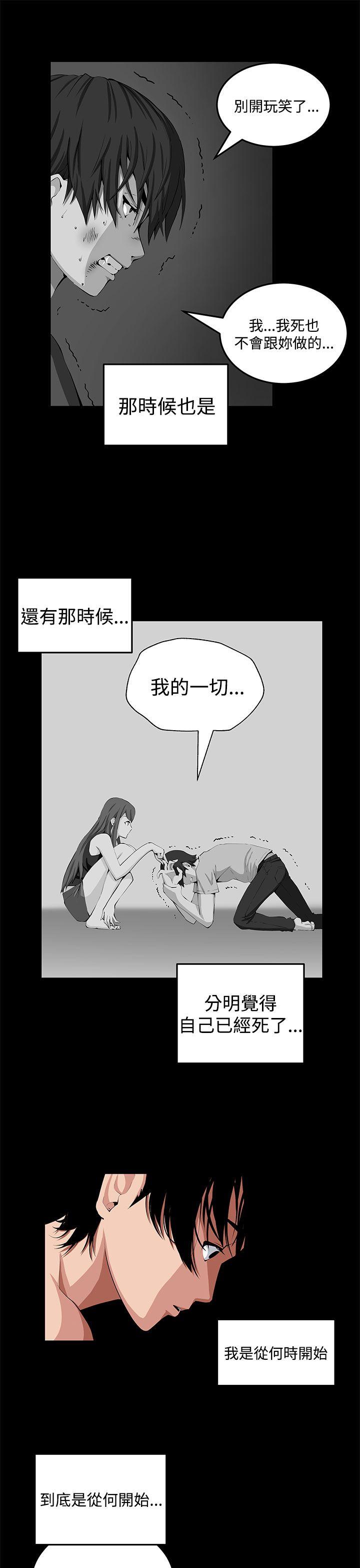 圈套  第23话 漫画图片15.jpg