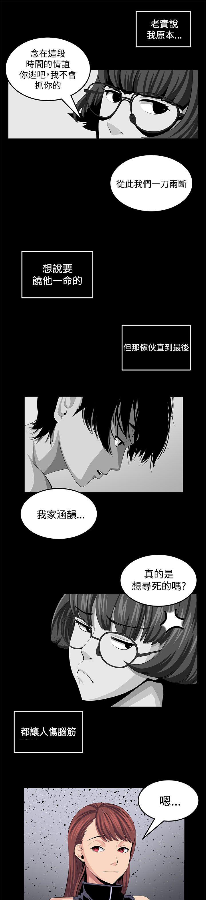 圈套  第23话 漫画图片19.jpg