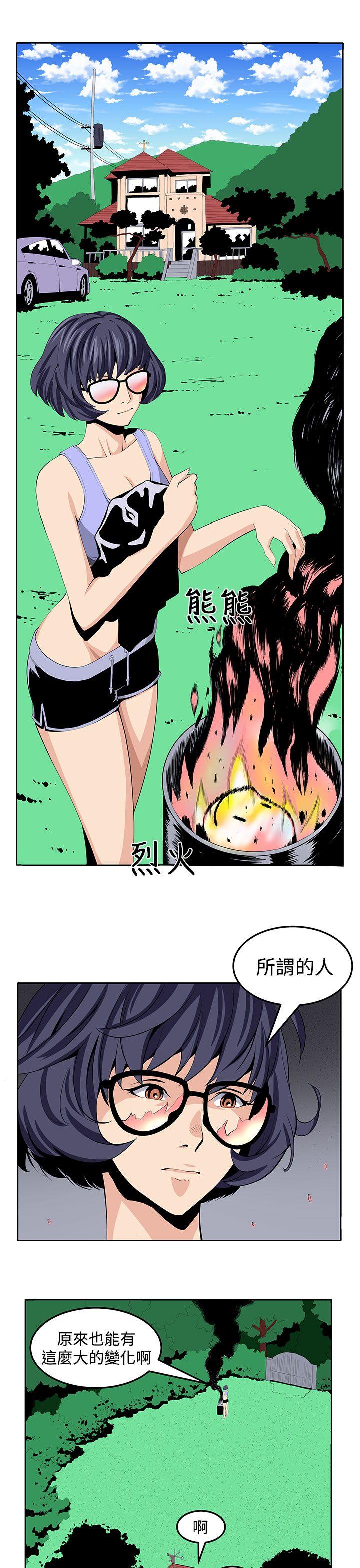 圈套  第24话 漫画图片13.jpg