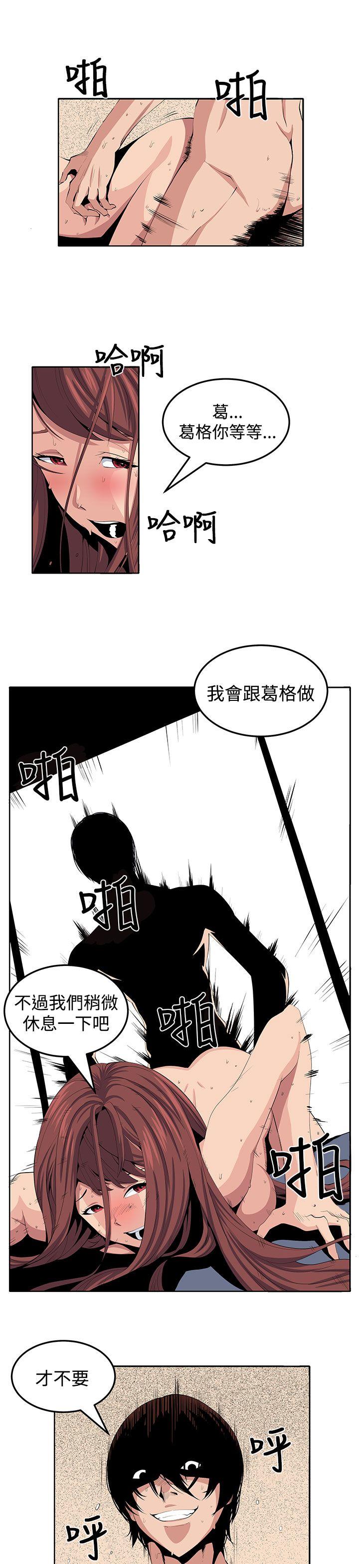 圈套  第24话 漫画图片15.jpg