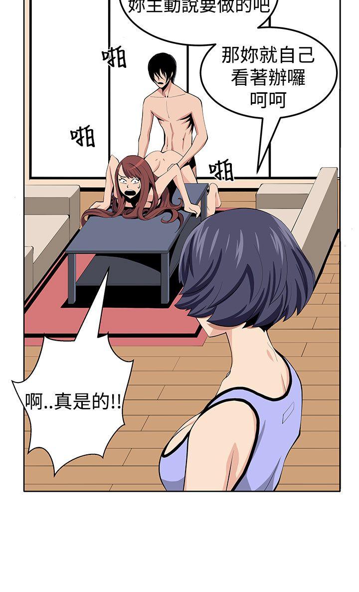 圈套  第24话 漫画图片18.jpg