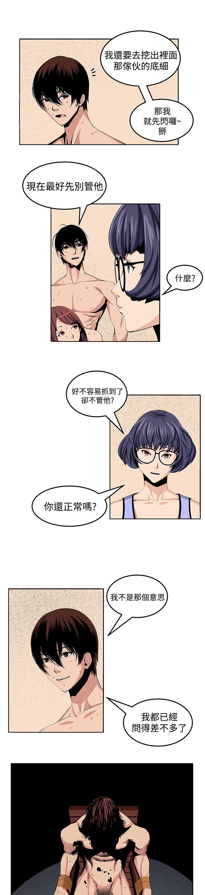 圈套  第24话 漫画图片19.jpg