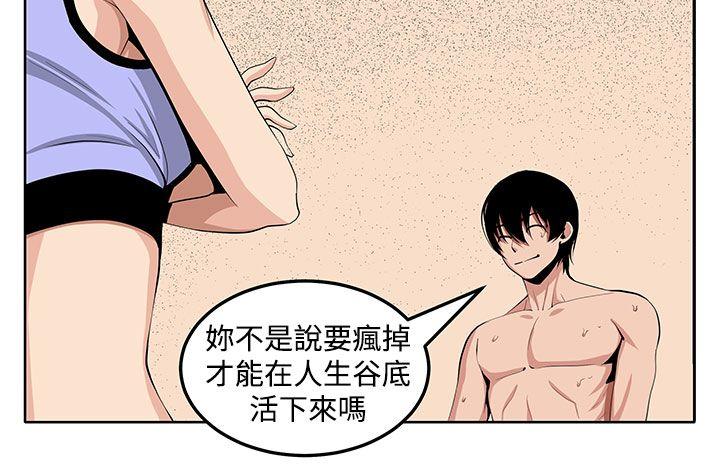 圈套  第24话 漫画图片26.jpg