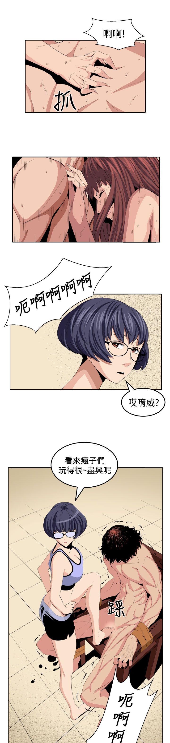 圈套  第25话 漫画图片11.jpg