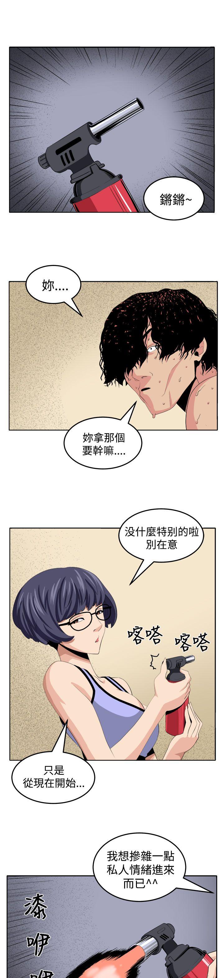 圈套  第25话 漫画图片19.jpg