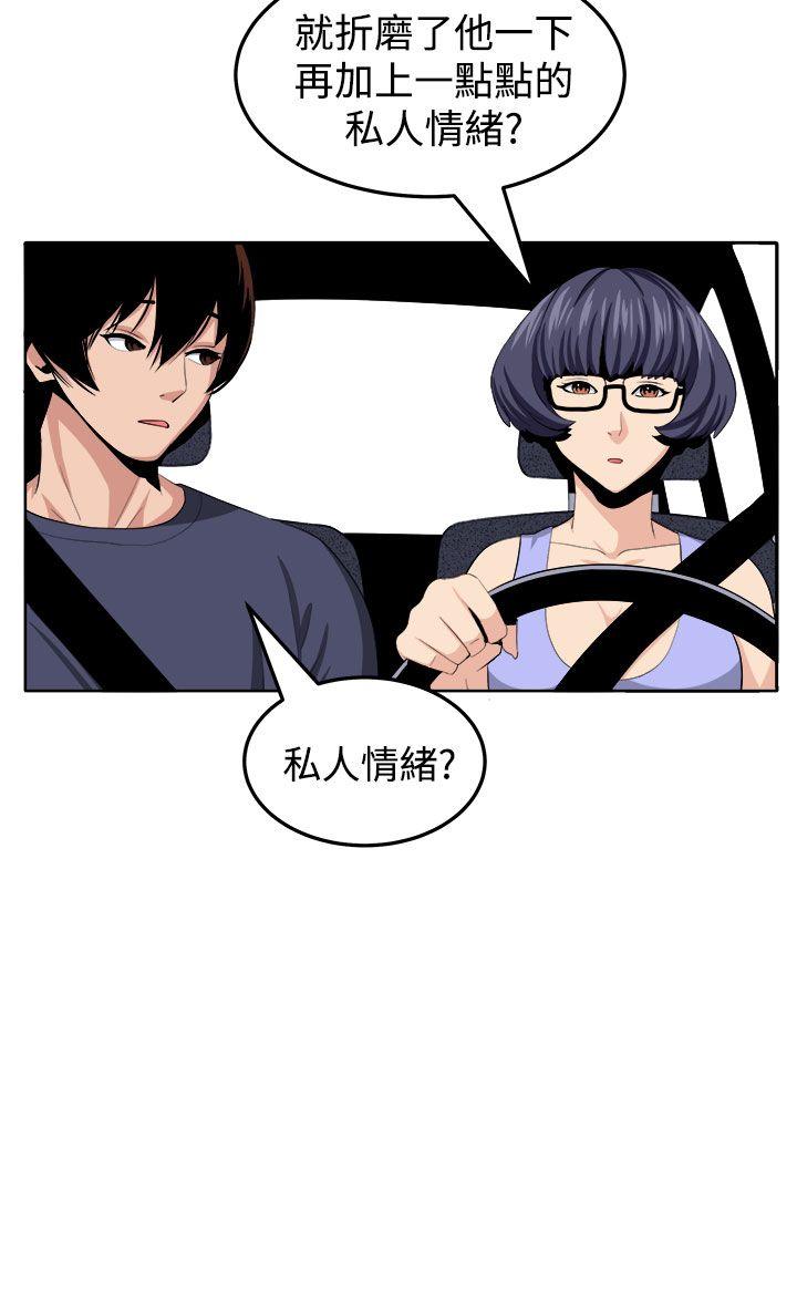 圈套  第25话 漫画图片24.jpg