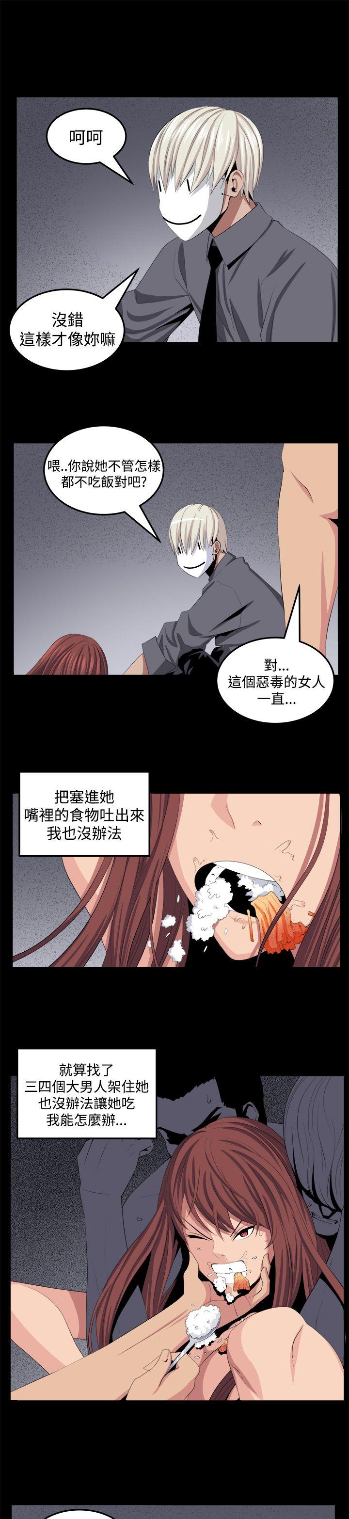 圈套  第26话 漫画图片13.jpg