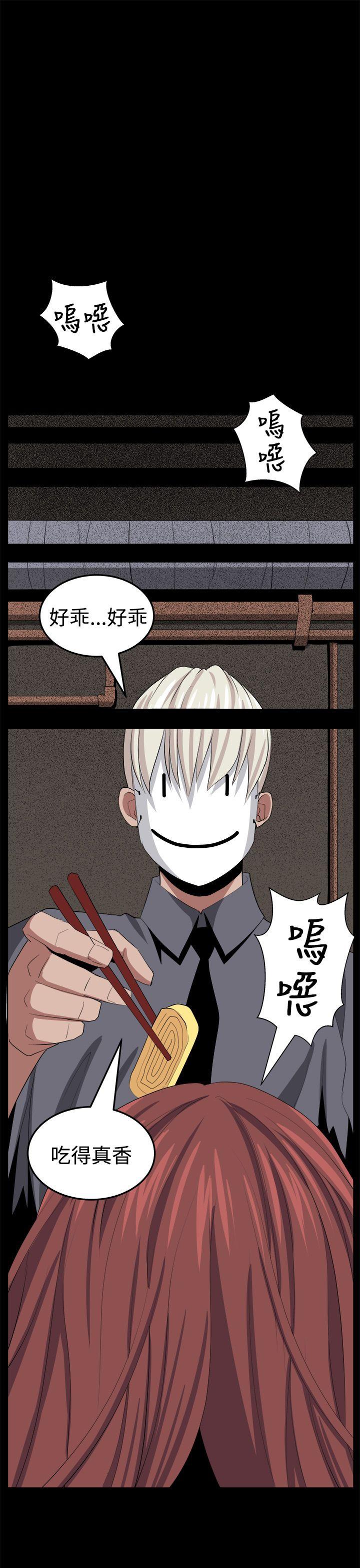 圈套  第26话 漫画图片15.jpg