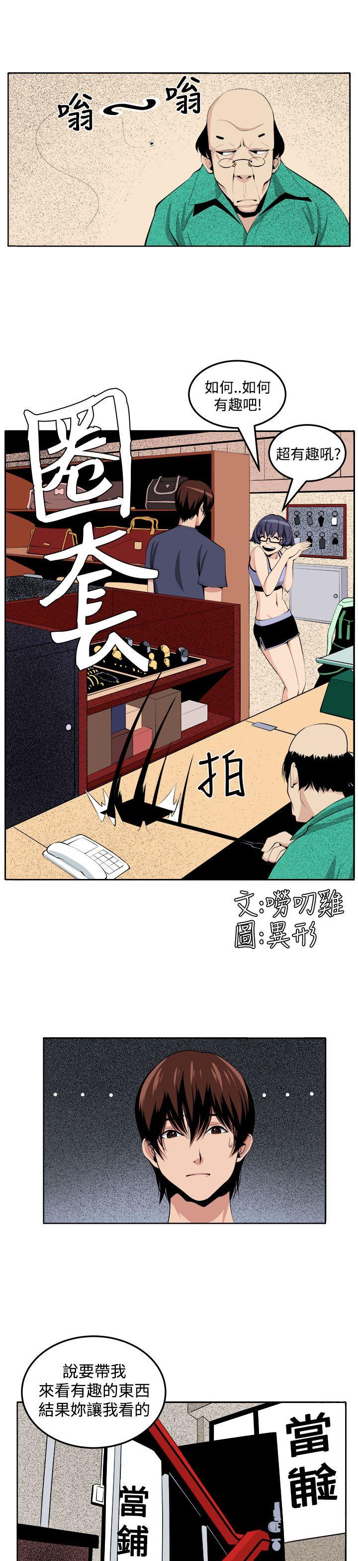 圈套  第27话 漫画图片3.jpg