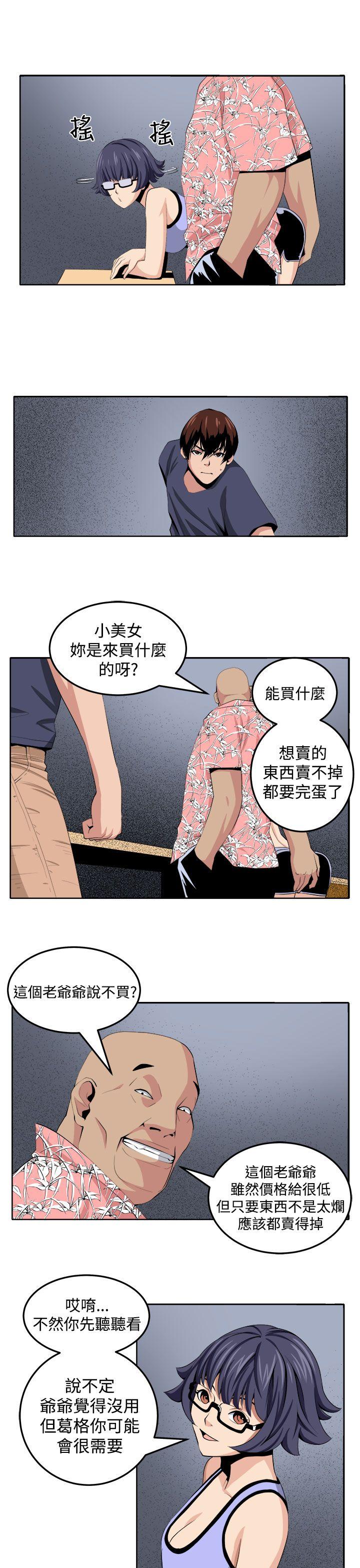 圈套  第27话 漫画图片17.jpg