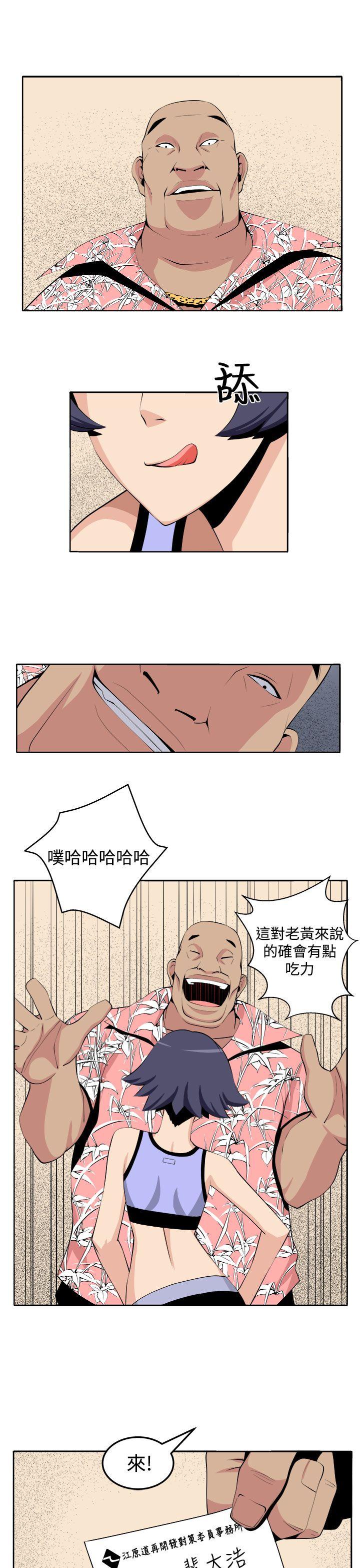 圈套  第27话 漫画图片21.jpg