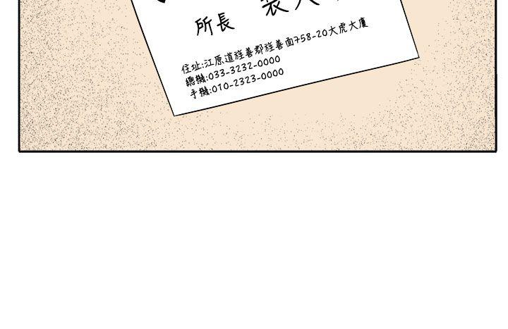 圈套  第27话 漫画图片22.jpg