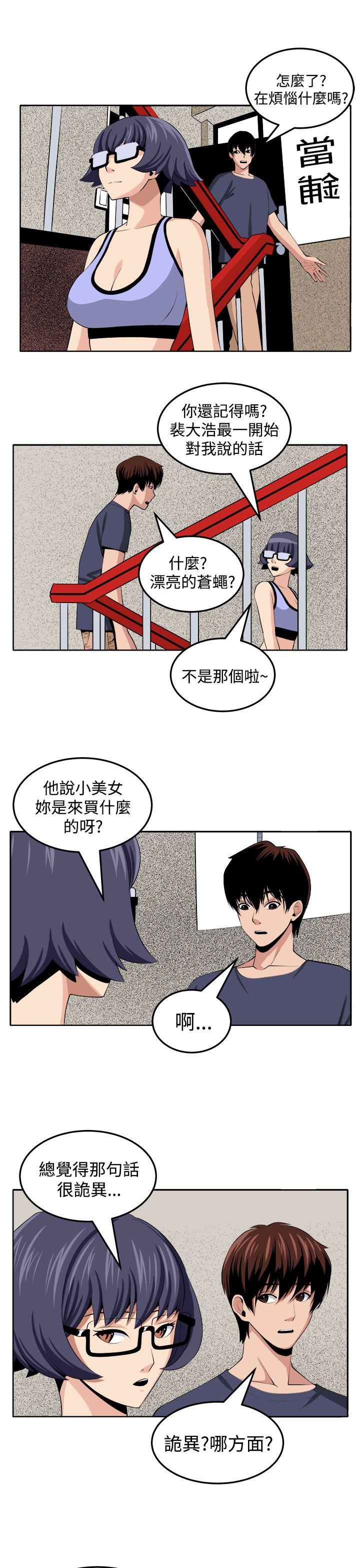 圈套  第27话 漫画图片25.jpg