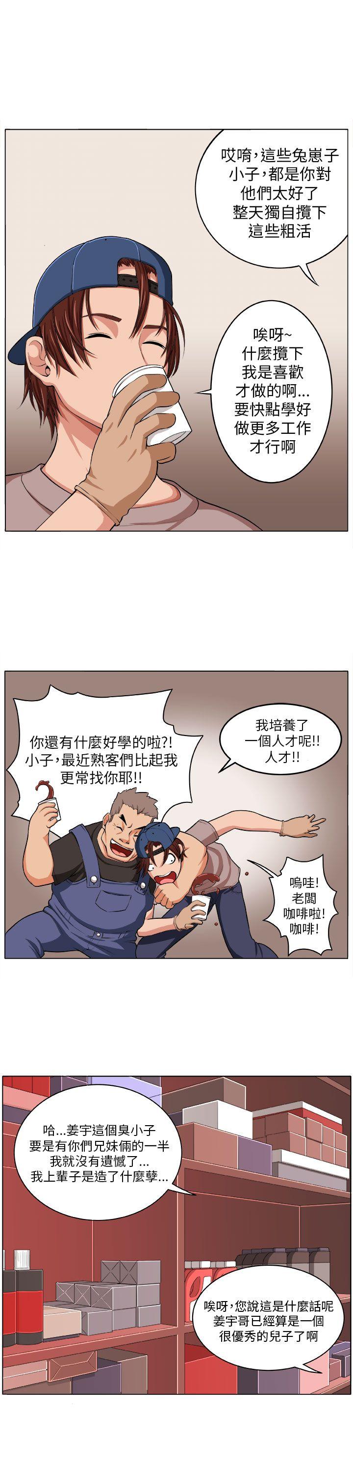 圈套  第2话 漫画图片4.jpg