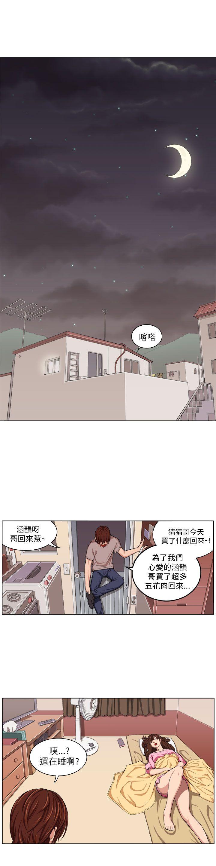 圈套  第2话 漫画图片7.jpg