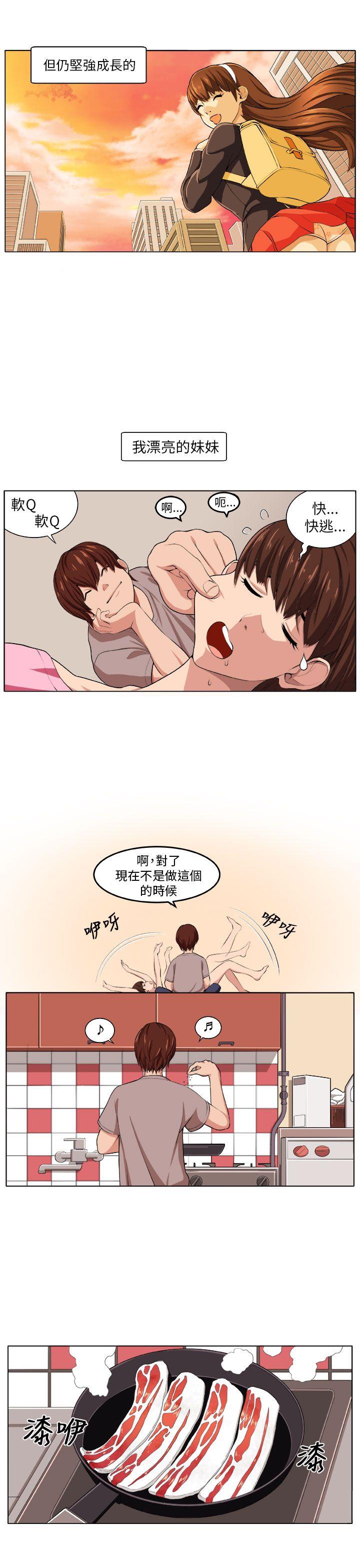 圈套  第2话 漫画图片10.jpg