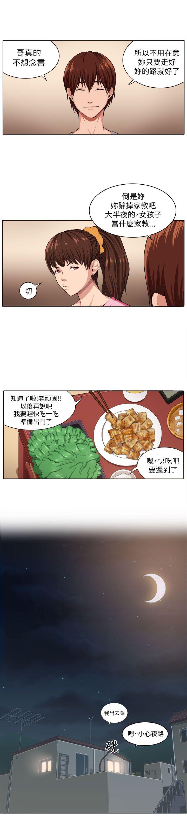 圈套  第2话 漫画图片21.jpg