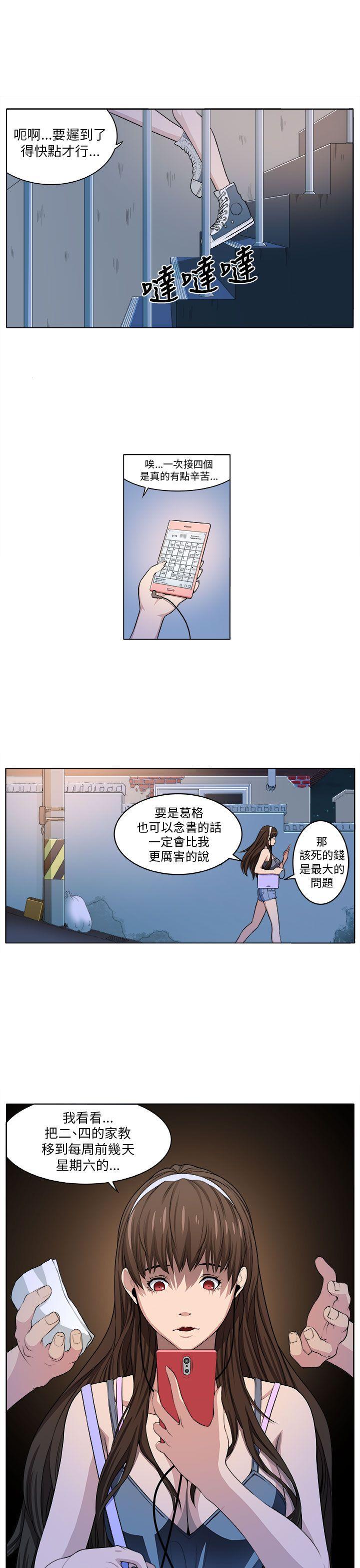 圈套  第2话 漫画图片23.jpg