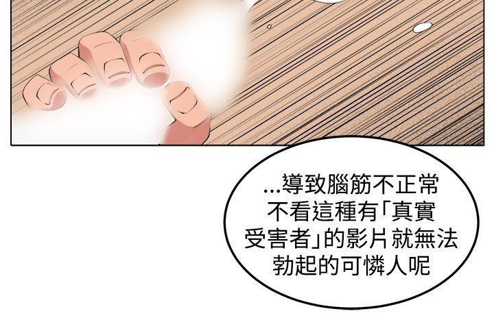 圈套  第29话 漫画图片12.jpg