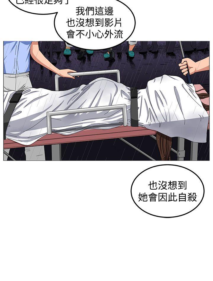 圈套  第29话 漫画图片18.jpg