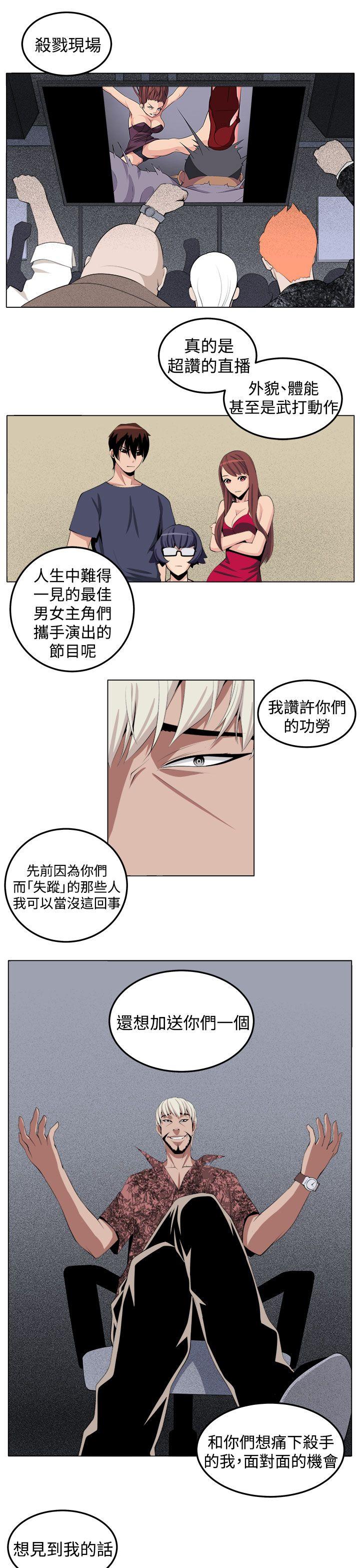 圈套  第29话 漫画图片23.jpg