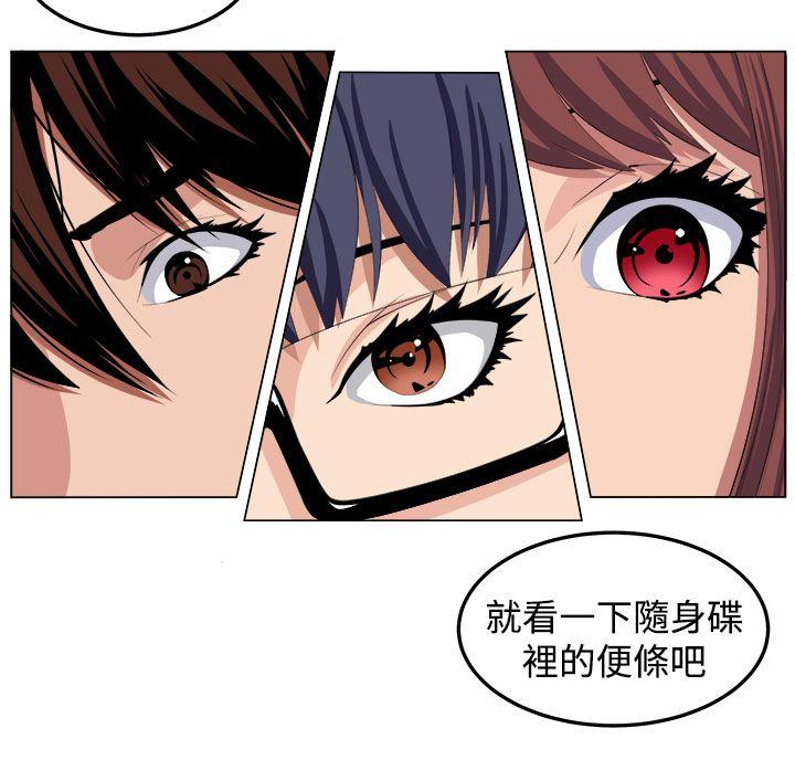 圈套  第29话 漫画图片24.jpg