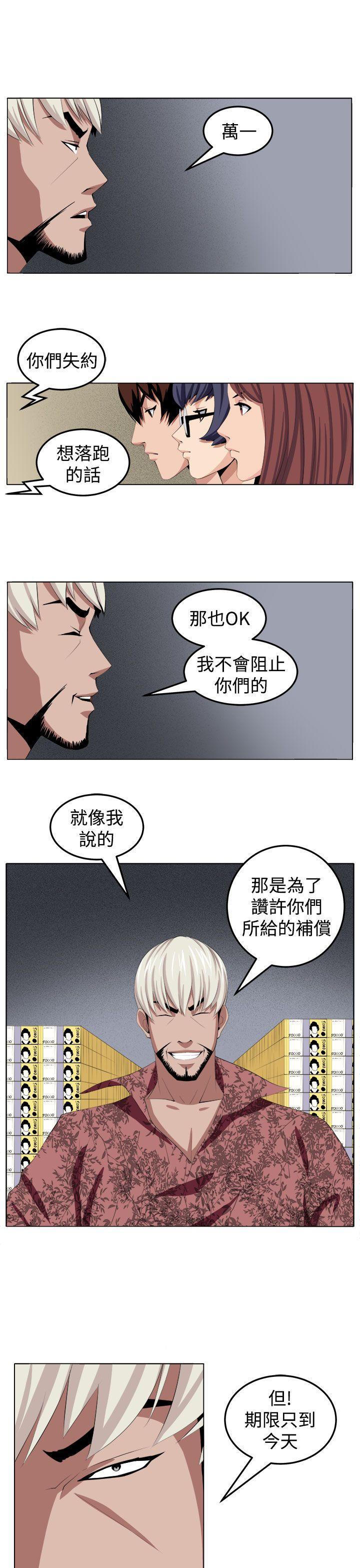 圈套  第29话 漫画图片25.jpg