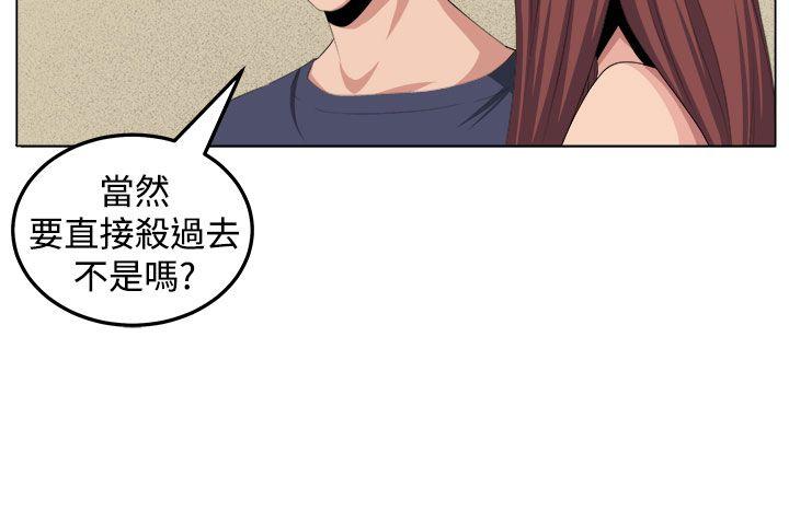 圈套  第29话 漫画图片30.jpg