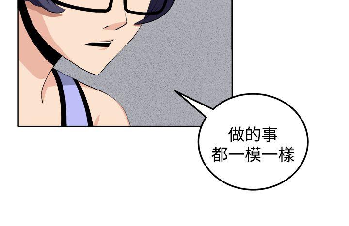 圈套  第30话 漫画图片16.jpg