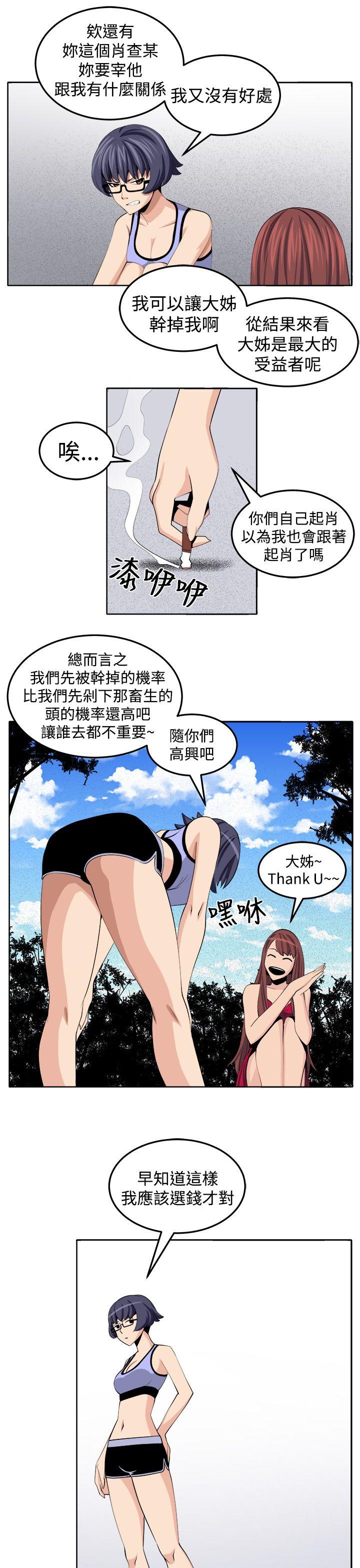 圈套  第30话 漫画图片17.jpg