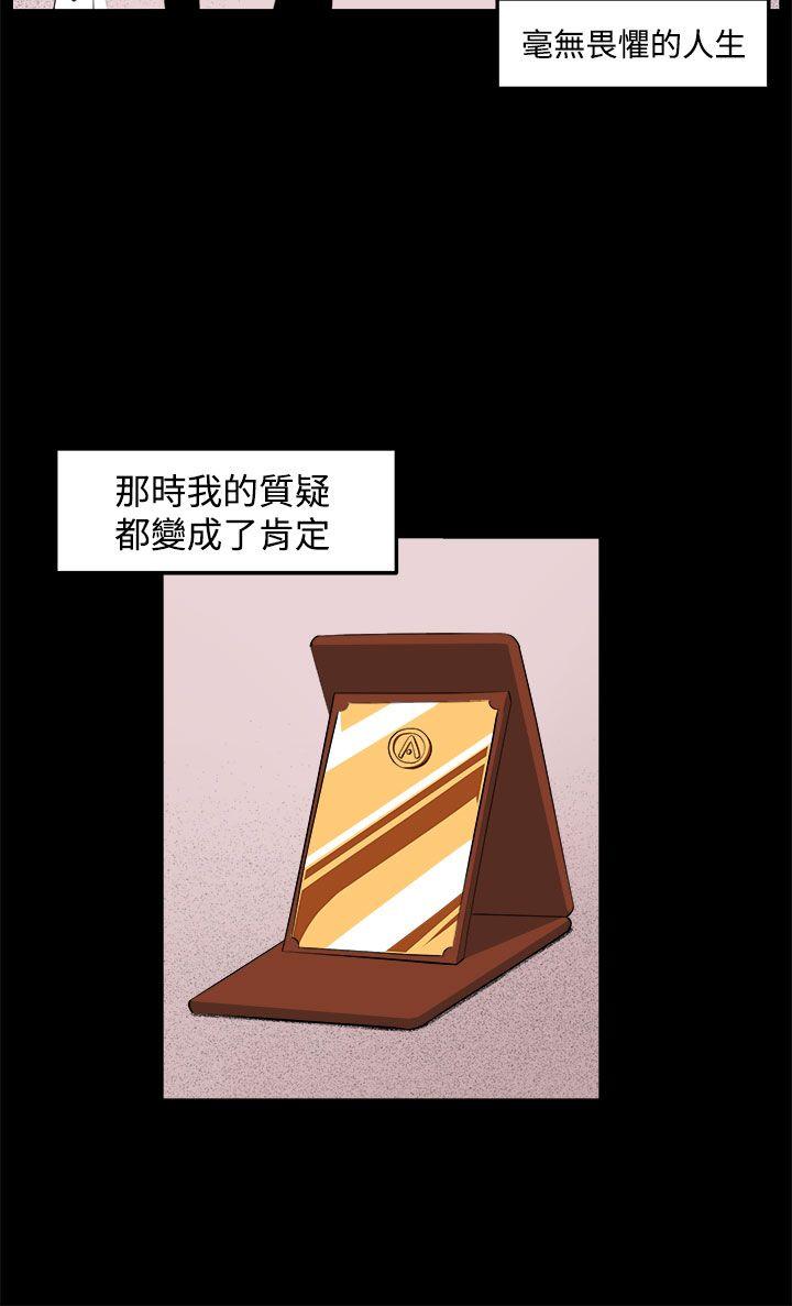 圈套  第32话 漫画图片6.jpg