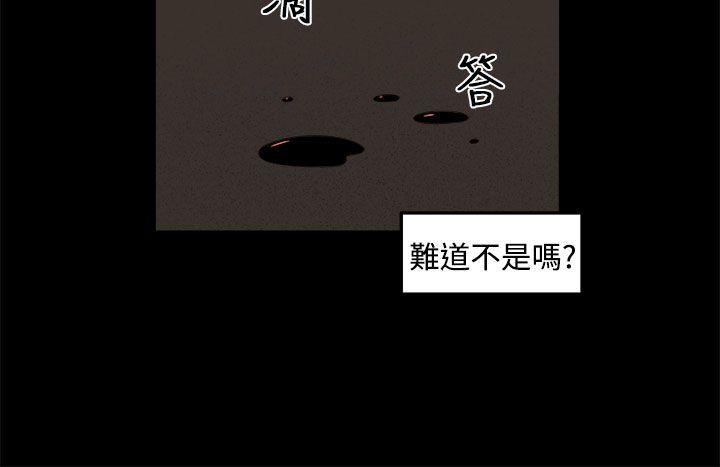 圈套  第32话 漫画图片10.jpg