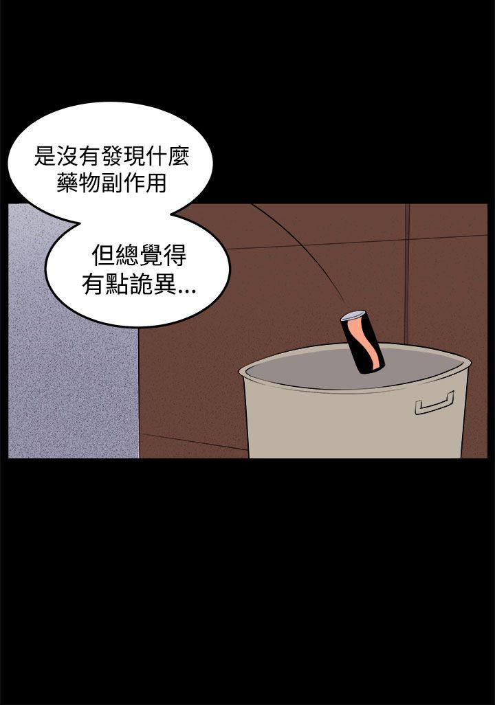 圈套  第32话 漫画图片16.jpg